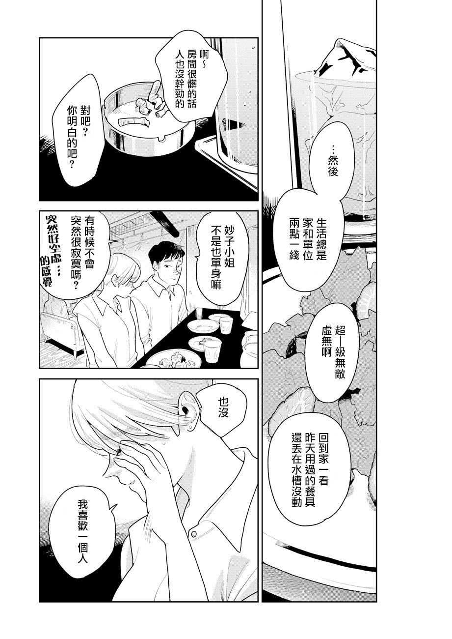 第04话7