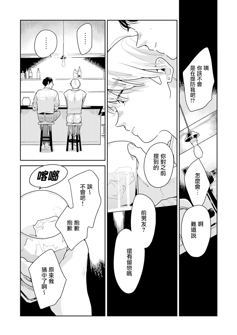 第04话8