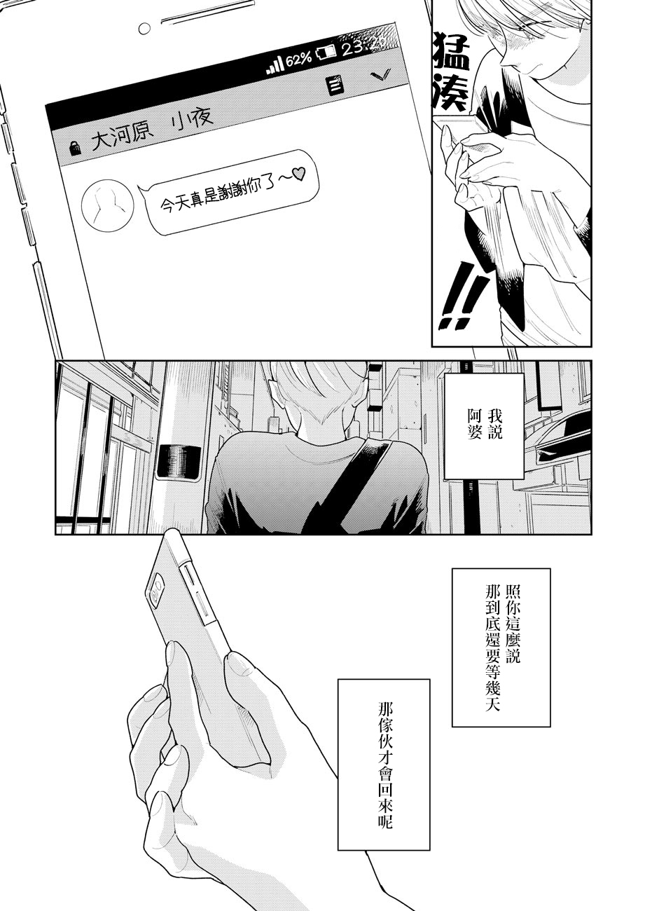 第05话20