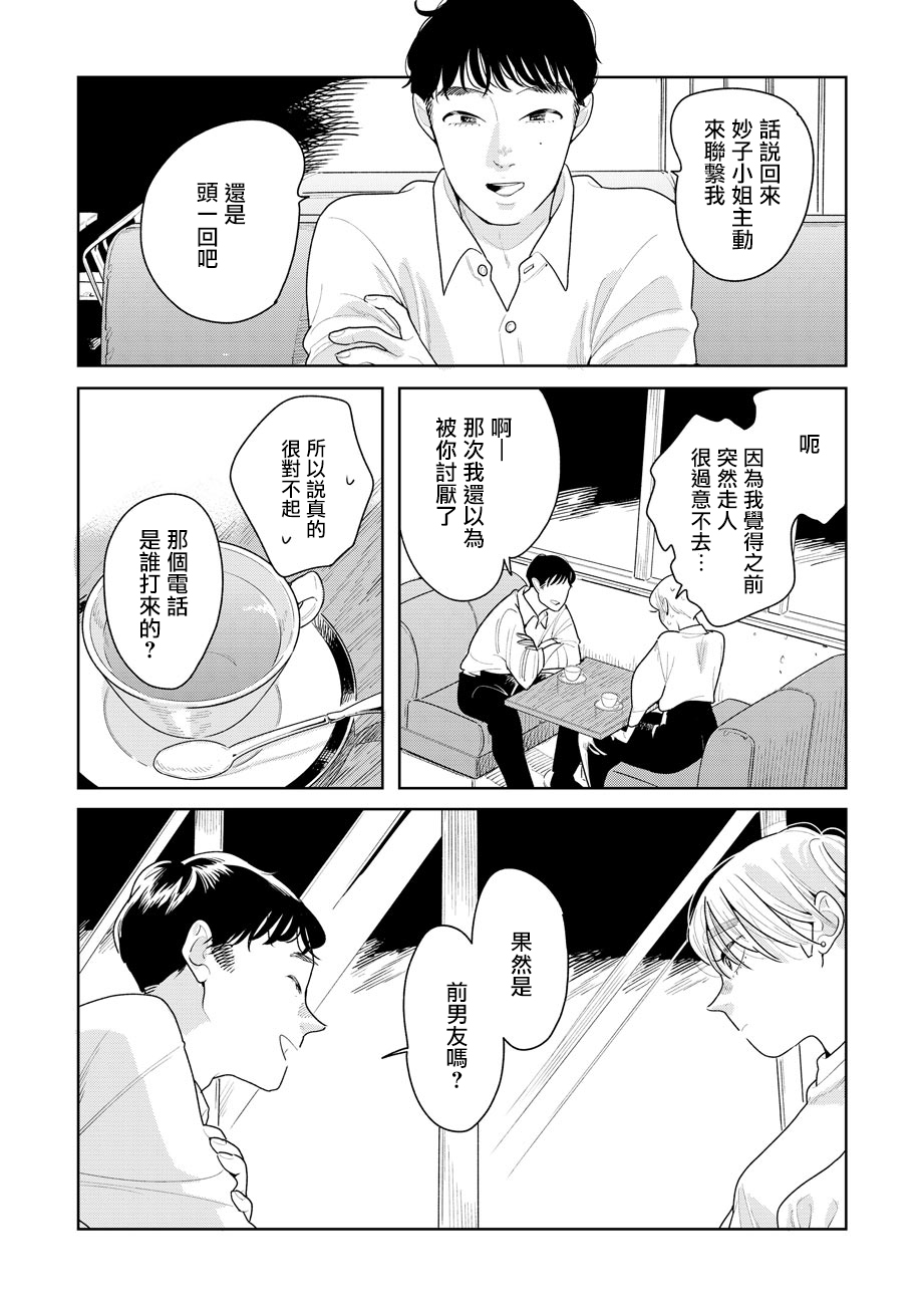 第05话25