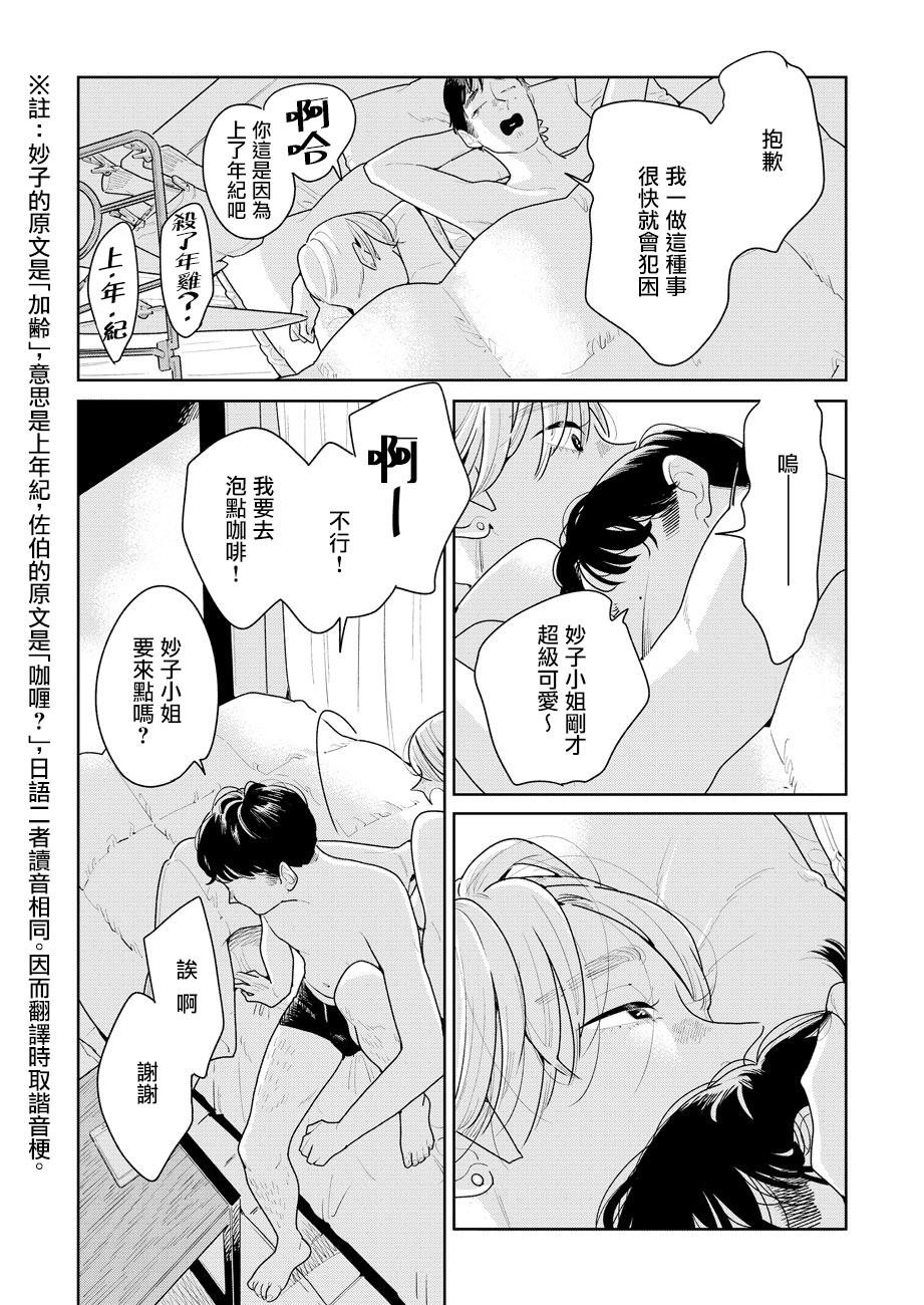 第05话29