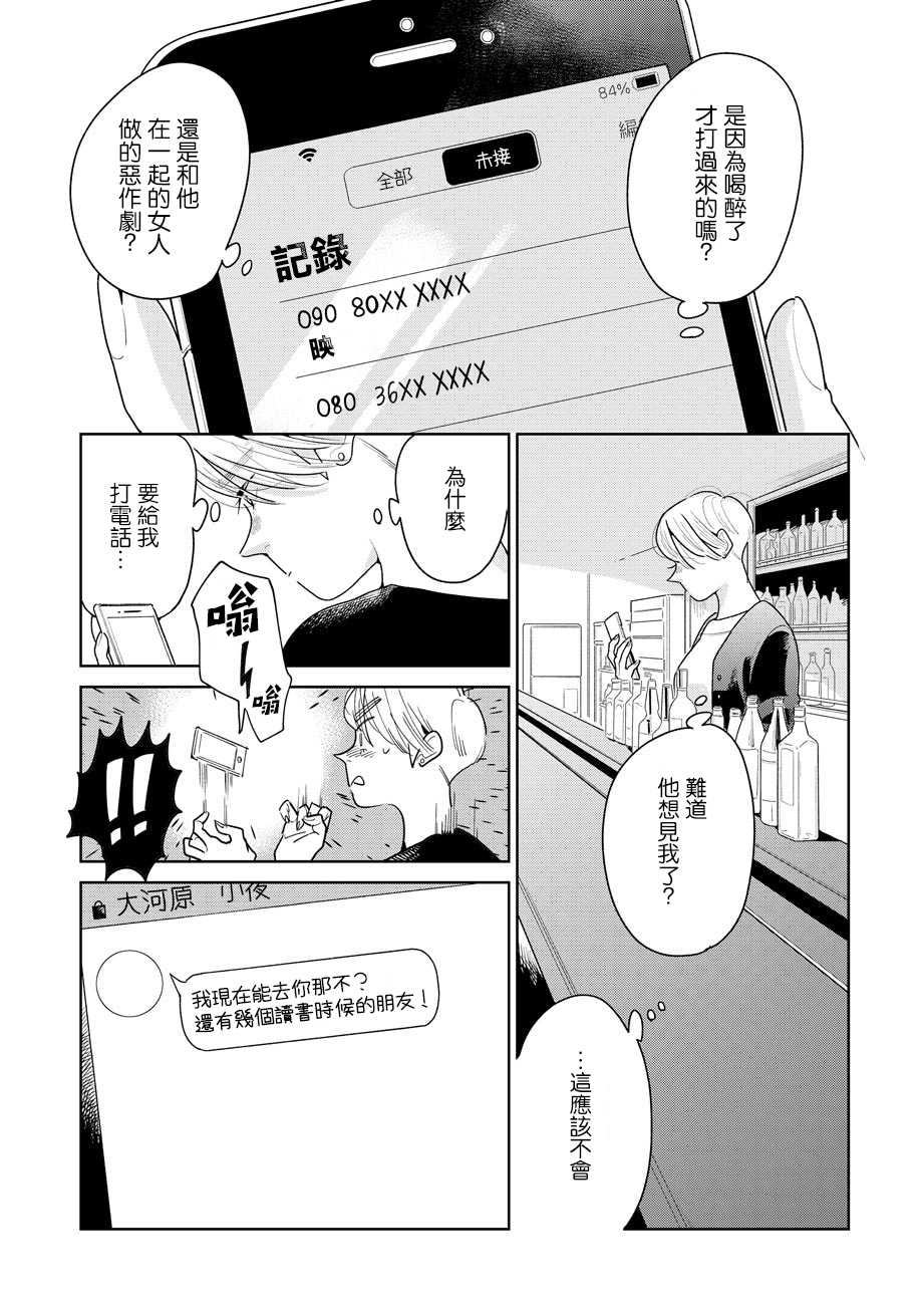 第05话3