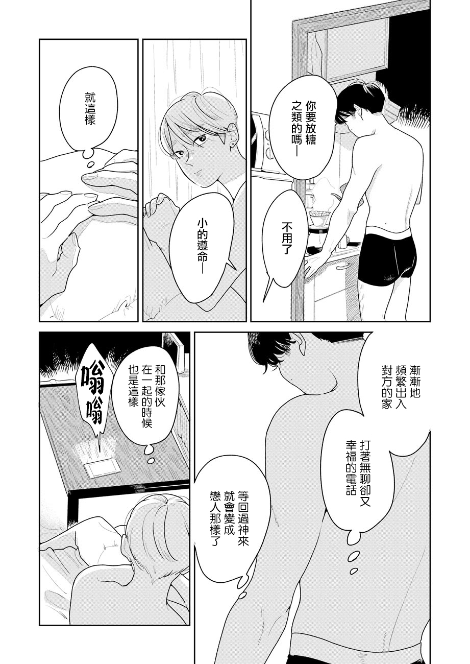 第05话30