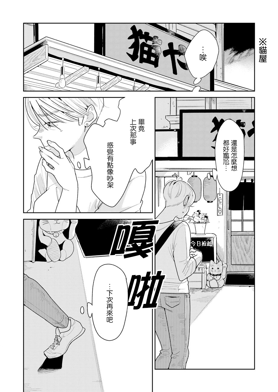 第05话41