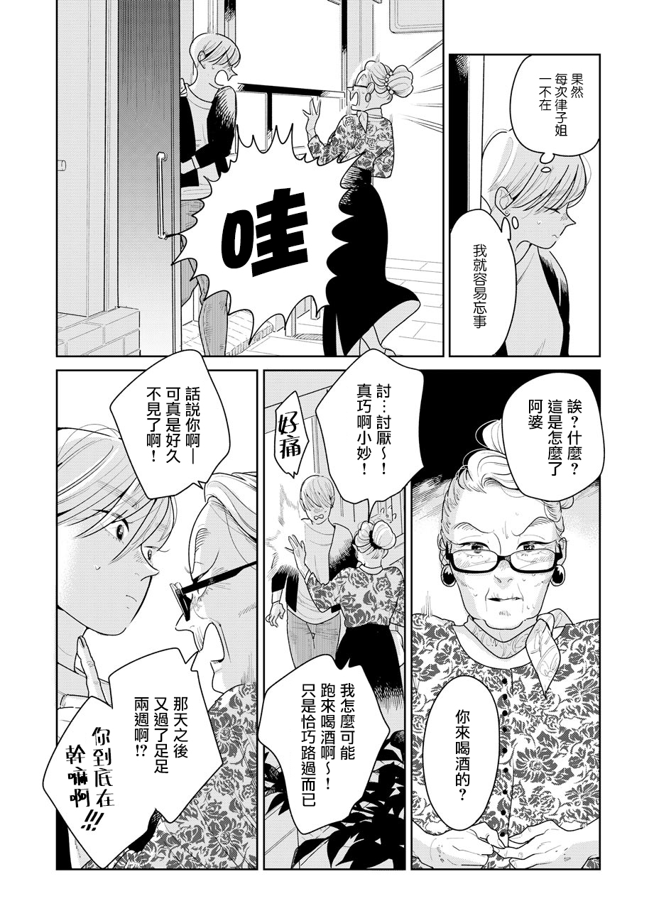 第05话5