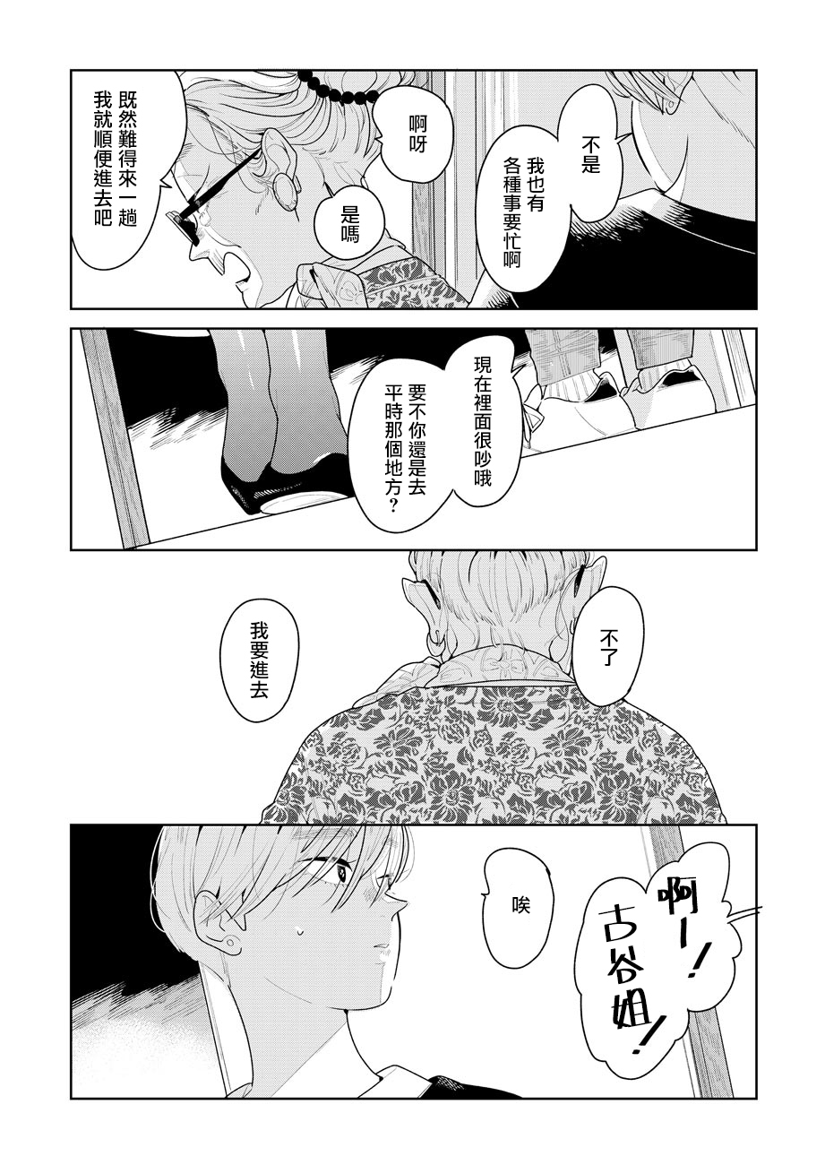 第05话6