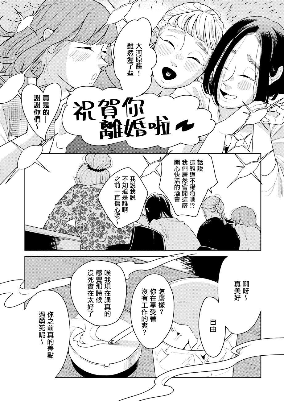 第05话7