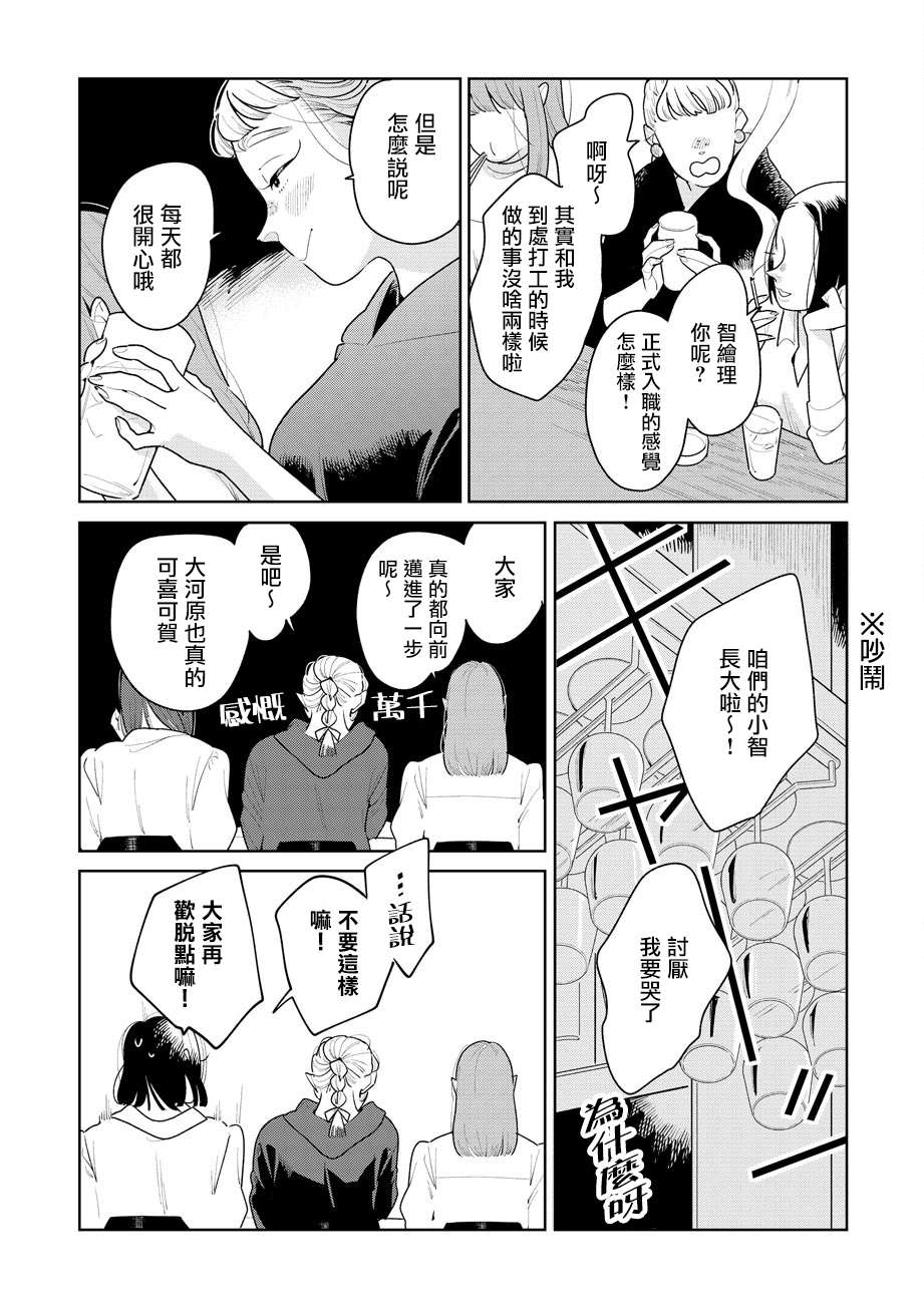 第05话8