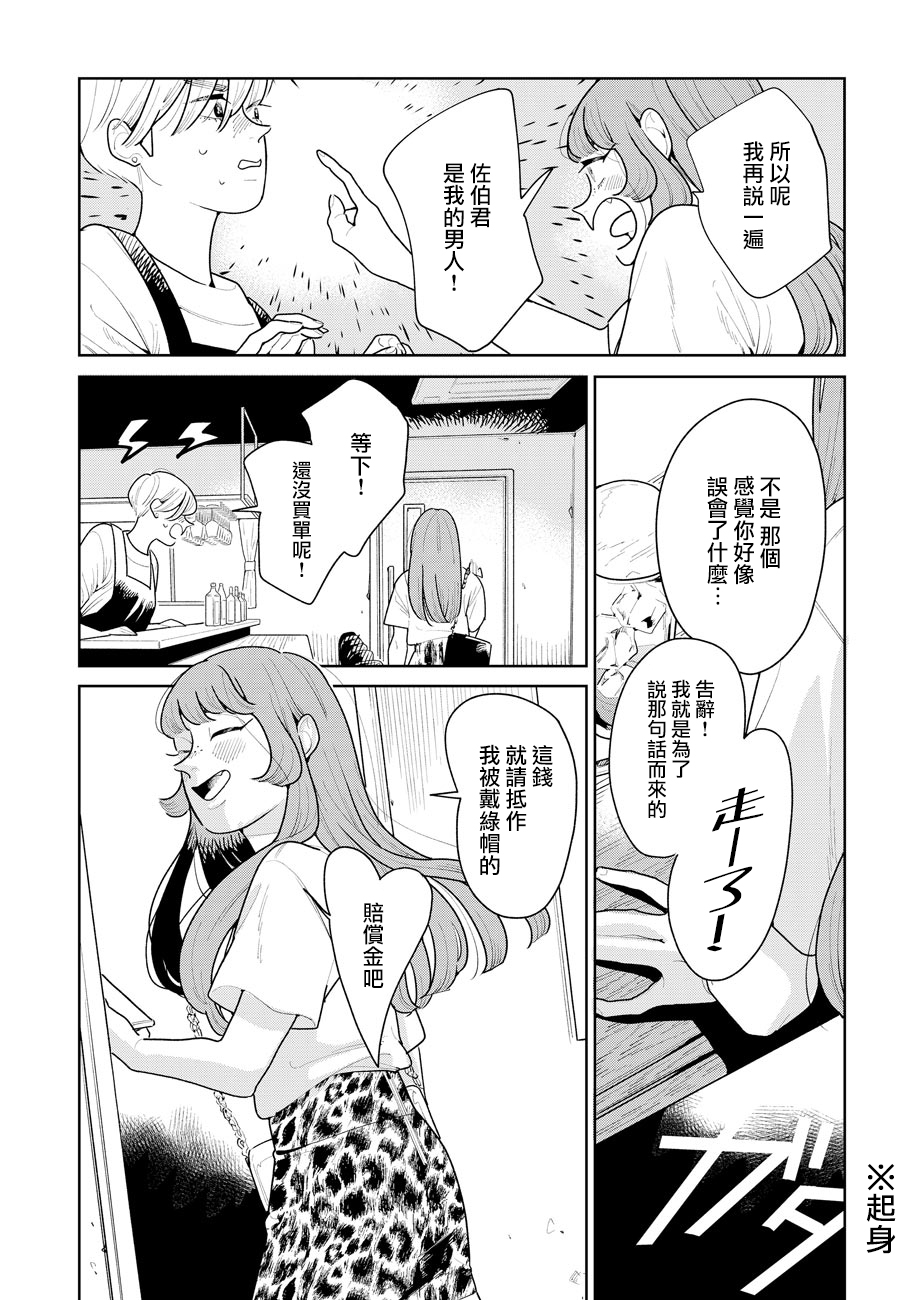第06话10