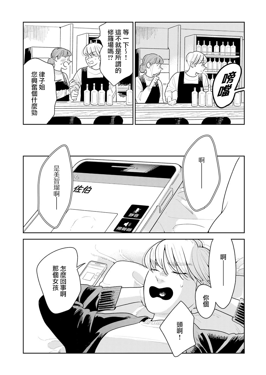第06话11