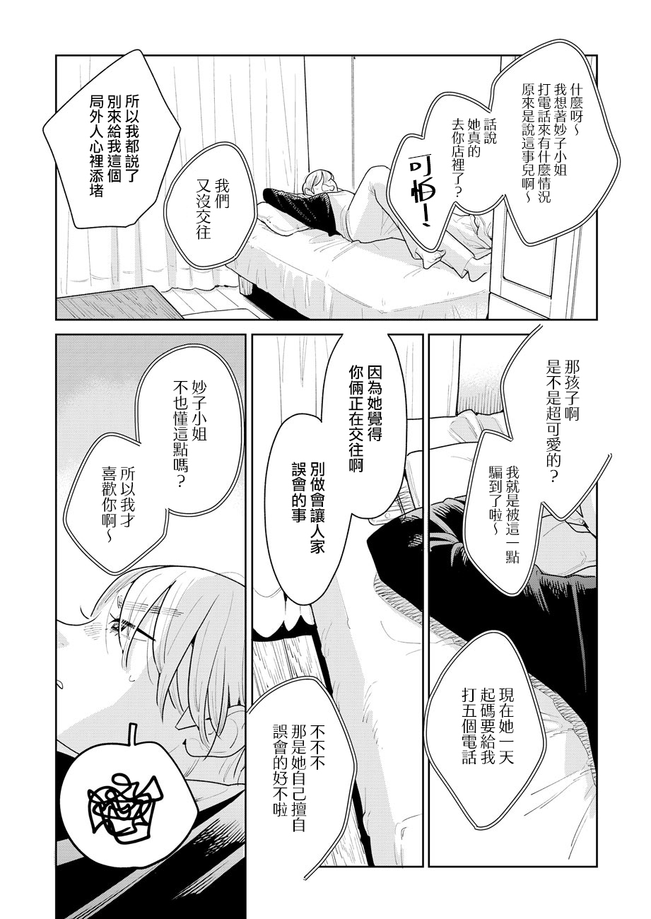 第06话12