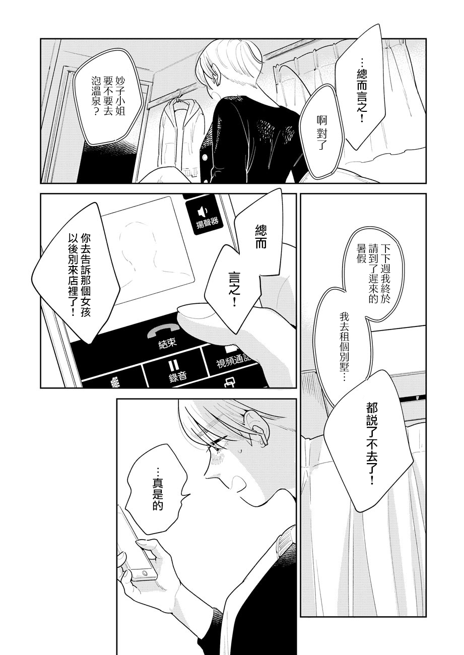 第06话13