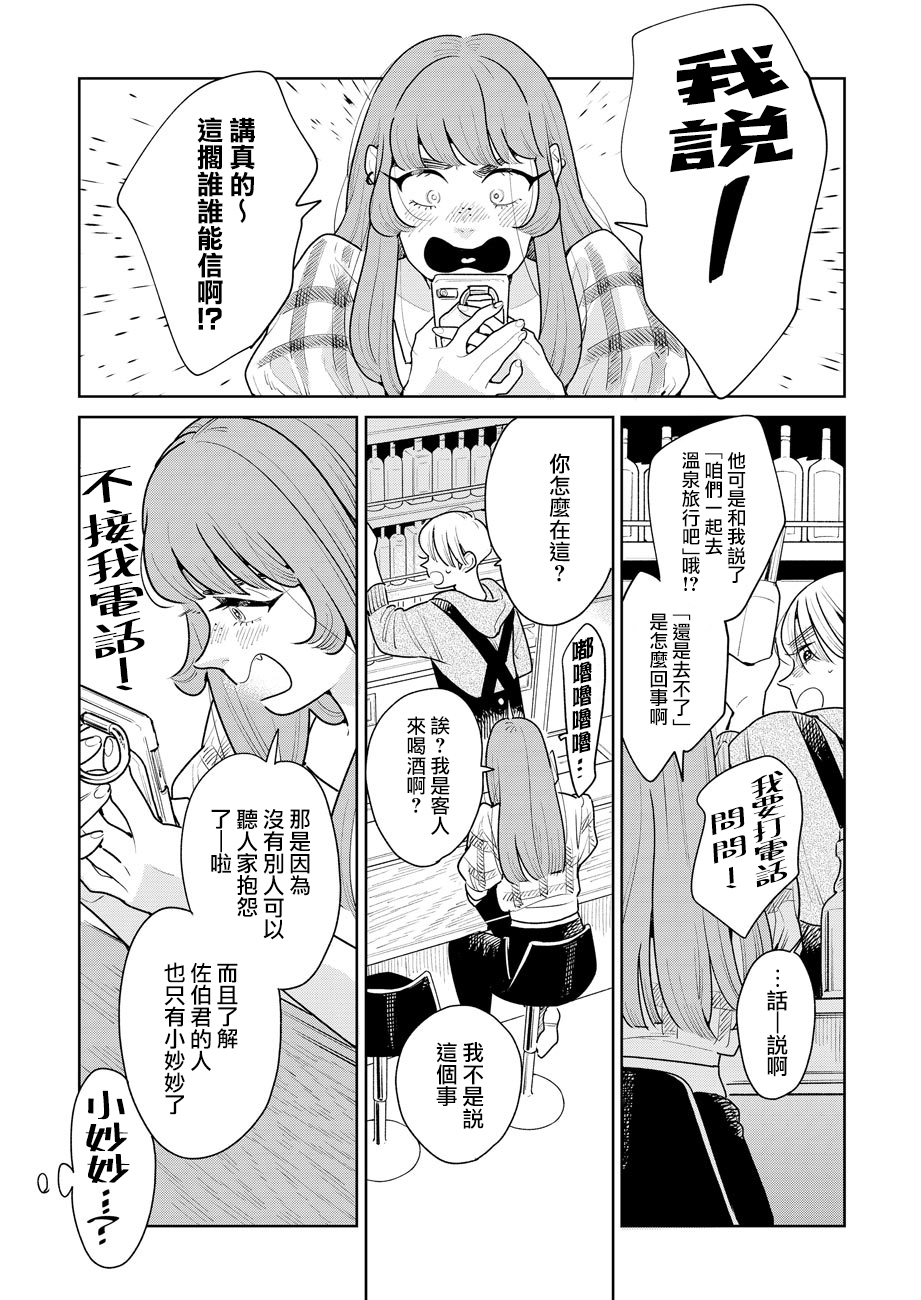 第06话14