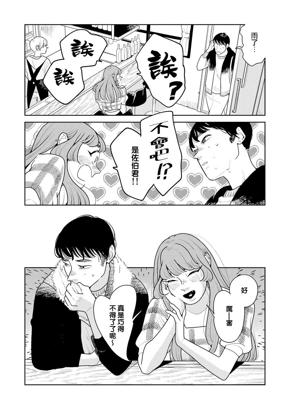 第06话16