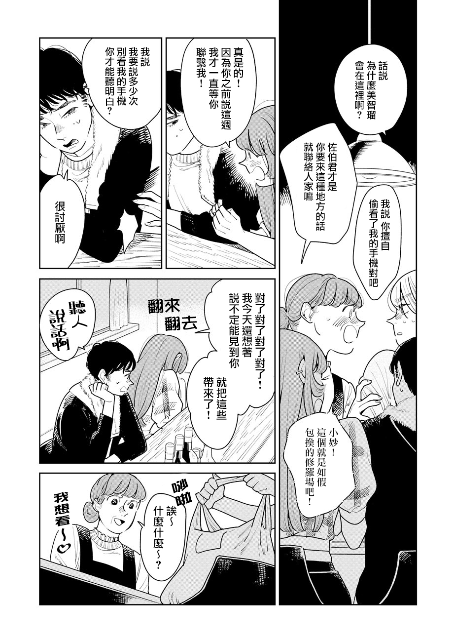 第06话17