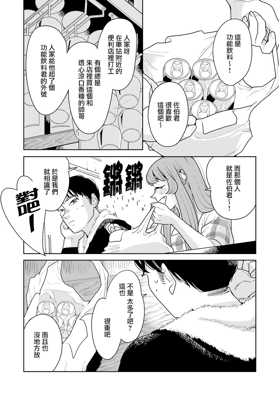第06话18