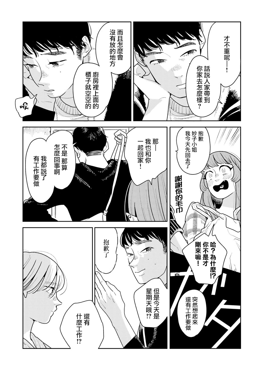 第06话19
