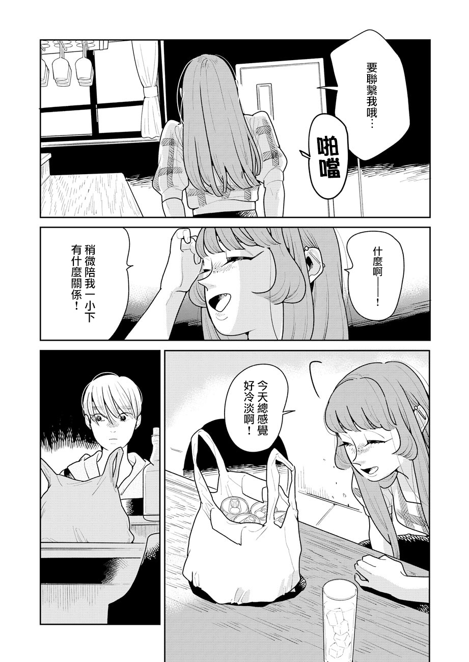 第06话20
