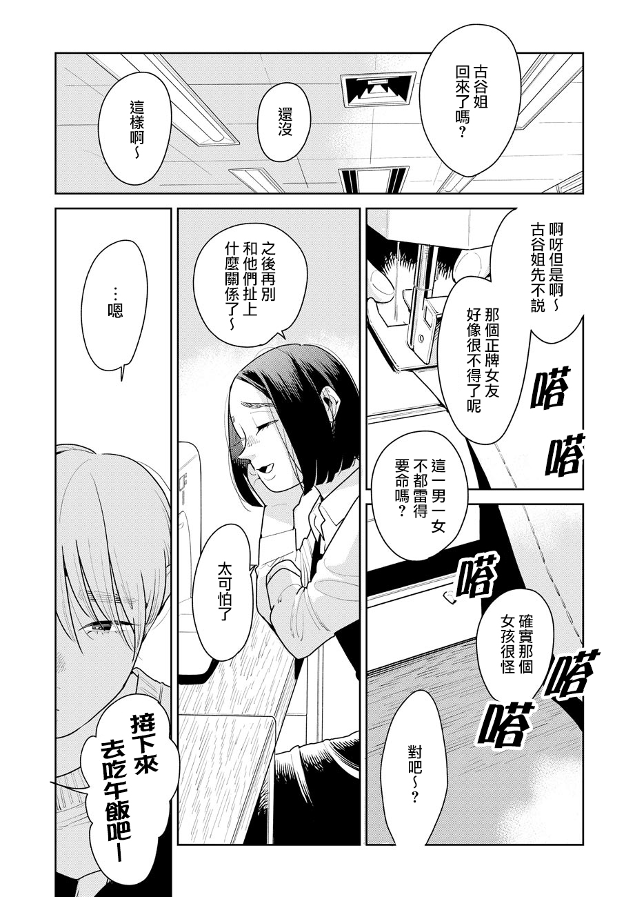 第06话23