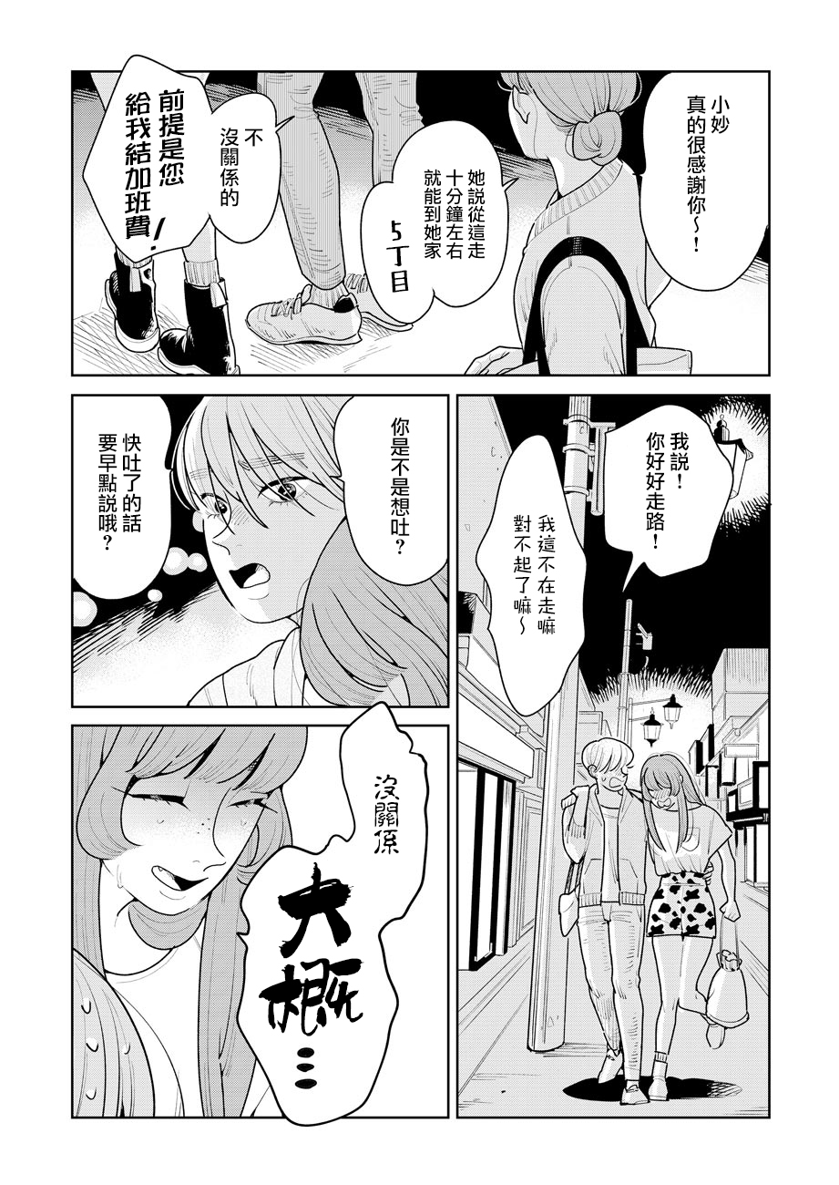 第06话26