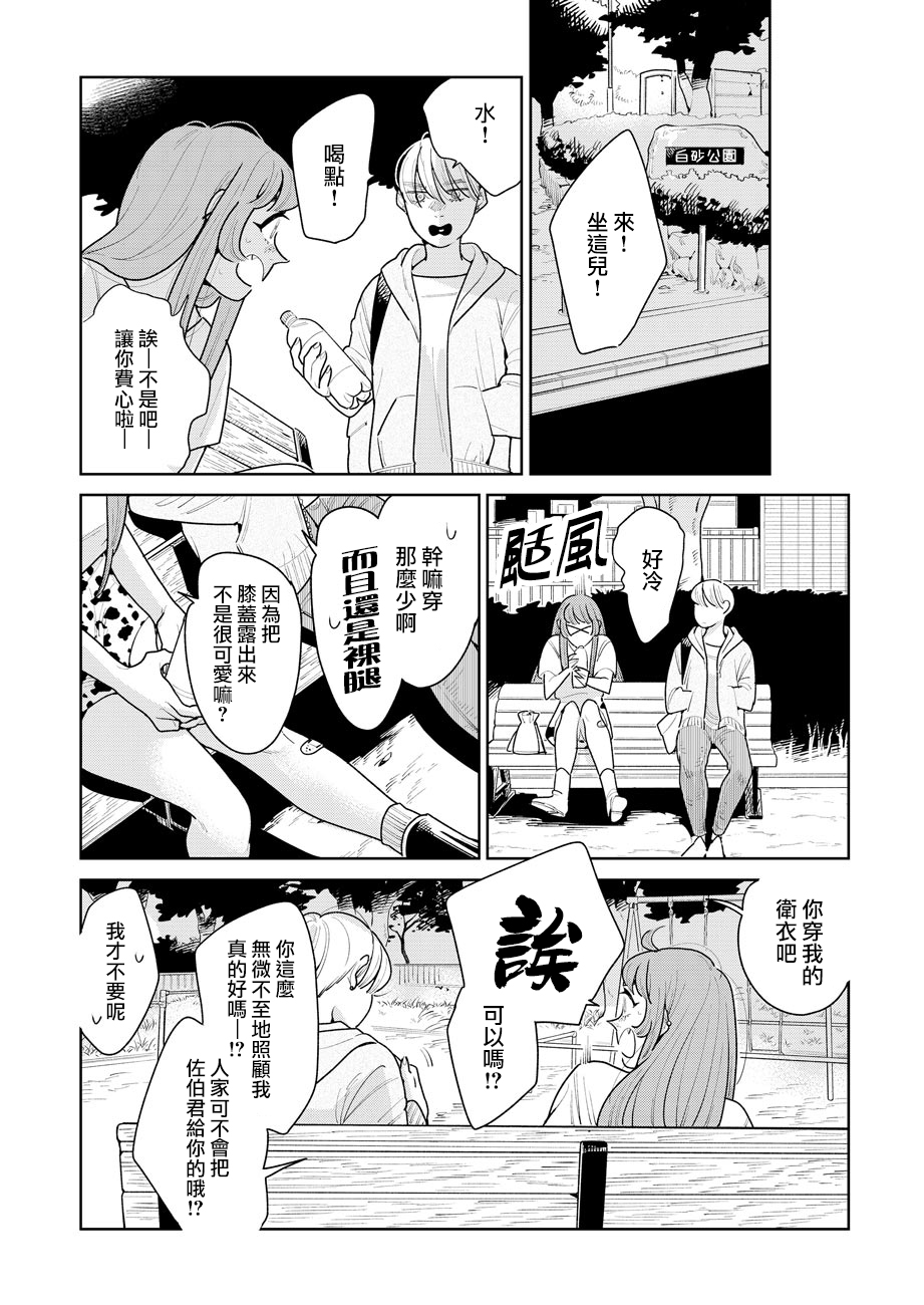 第06话27