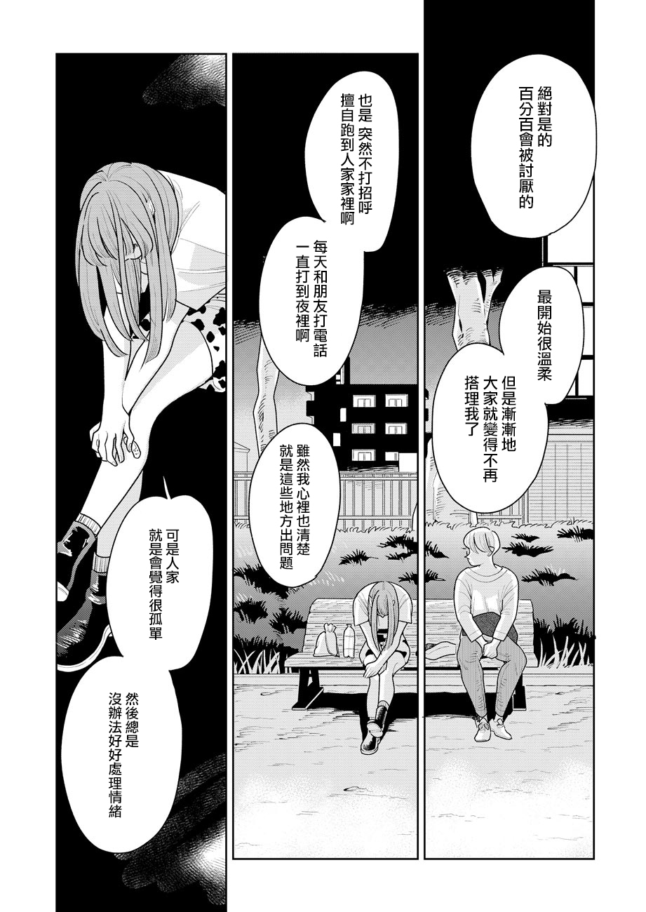 第06话29