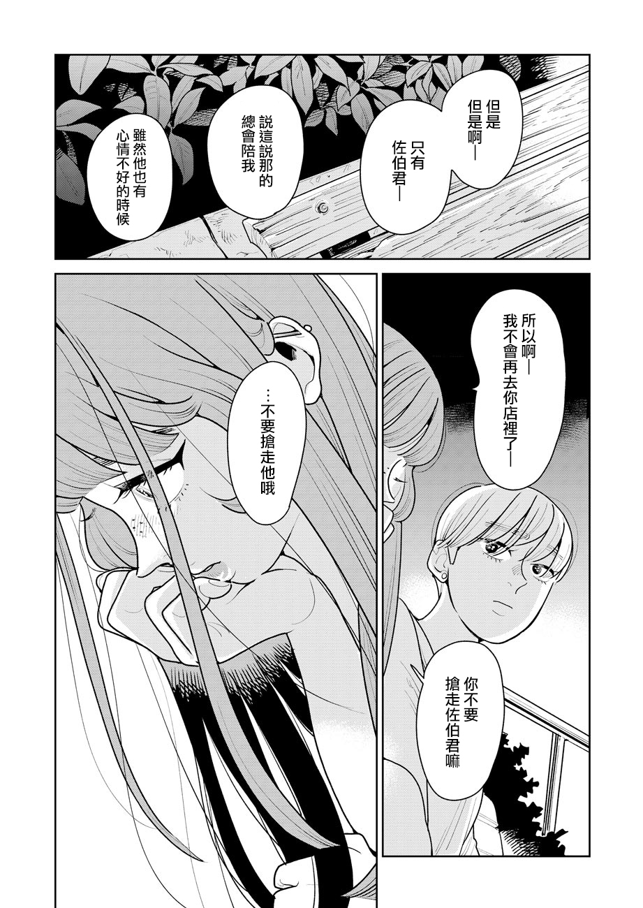 第06话30