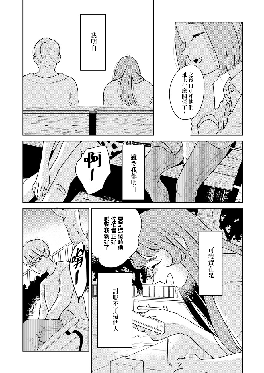 第06话31