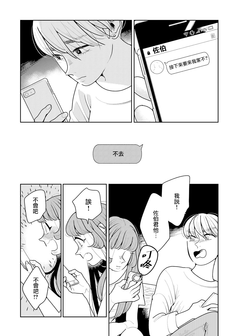 第06话32