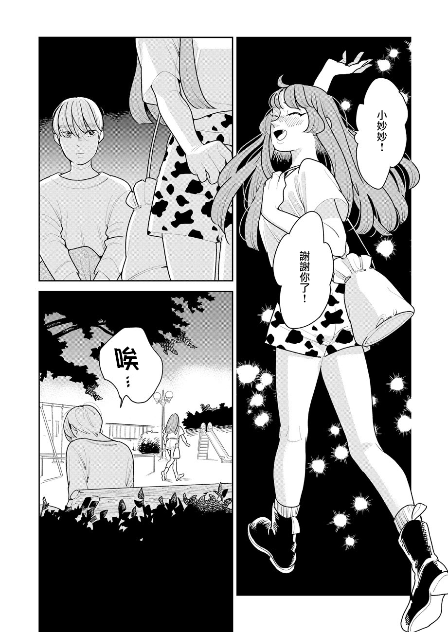 第06话36