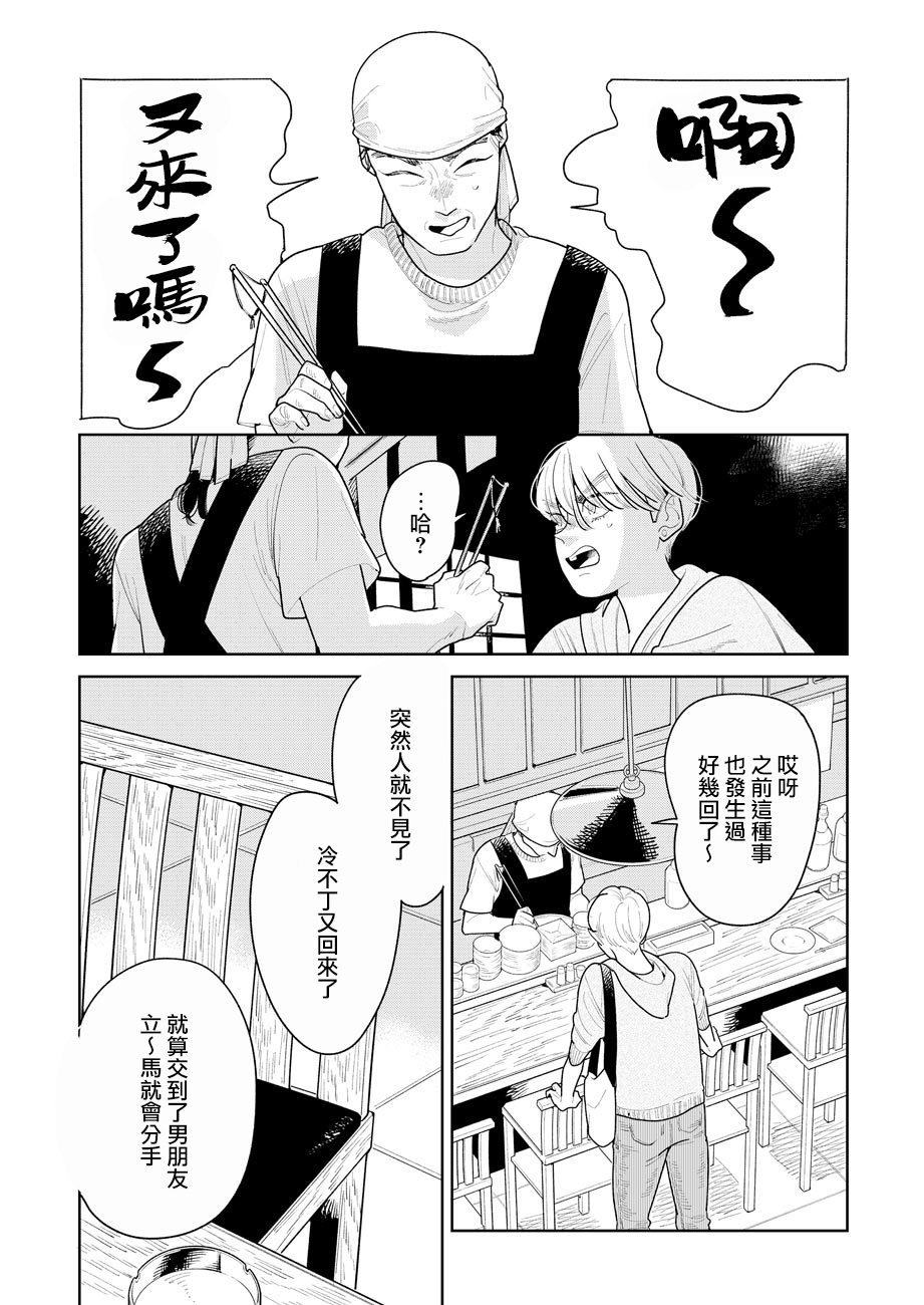 第06话4