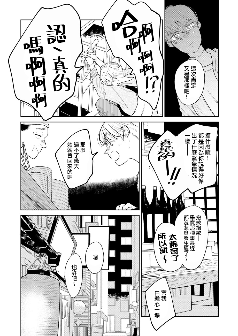 第06话5