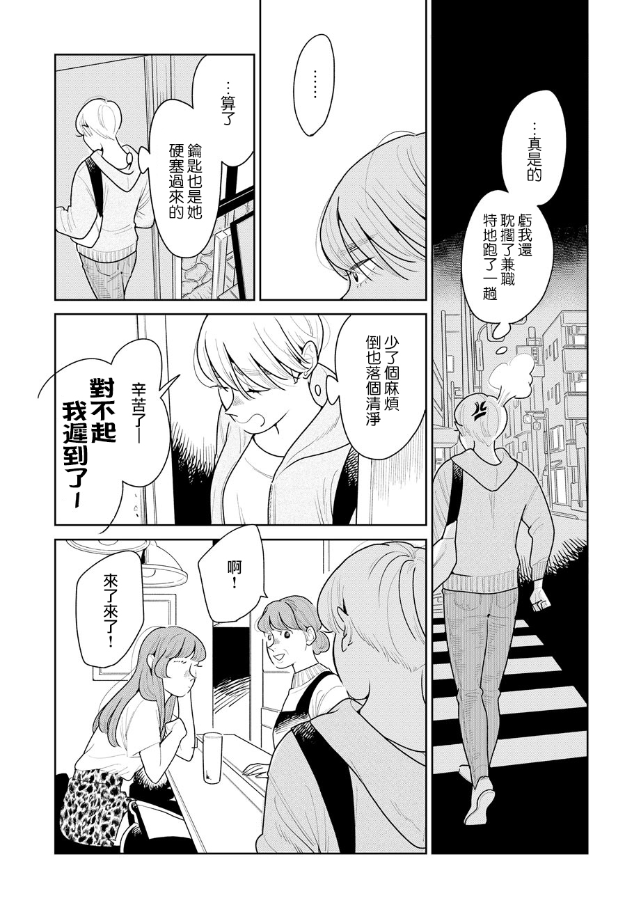第06话6
