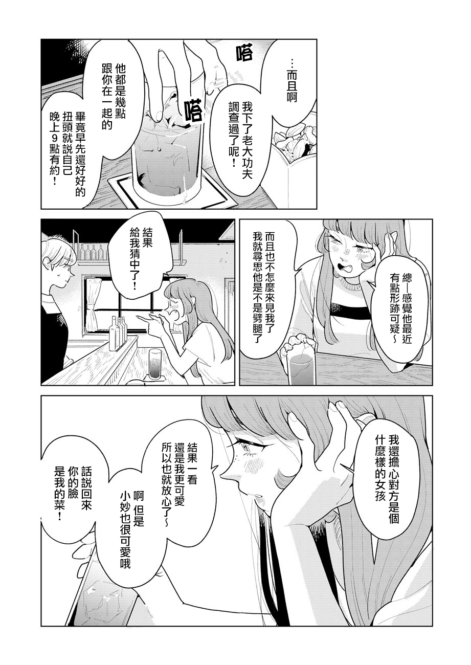第06话9