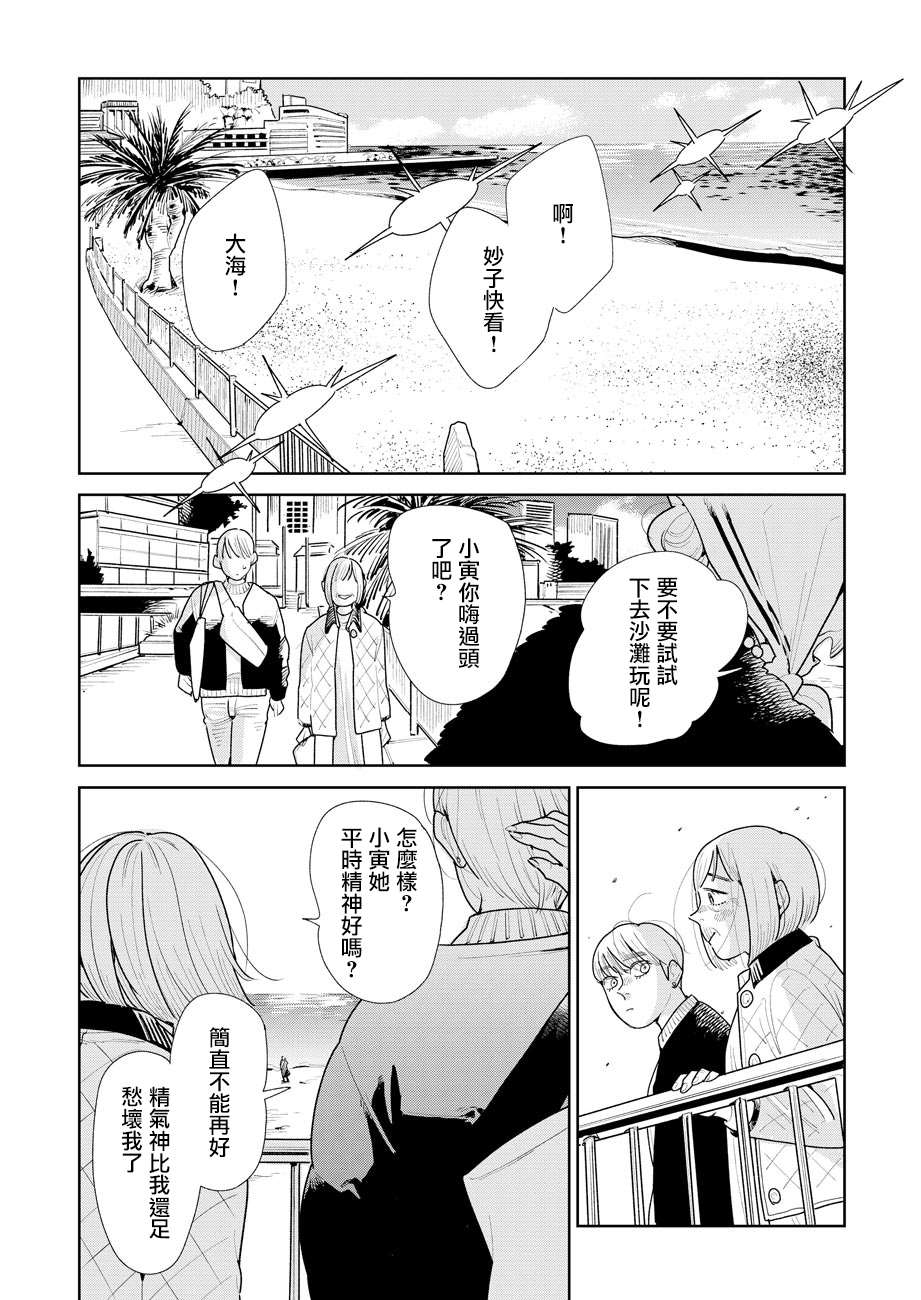 第9话10