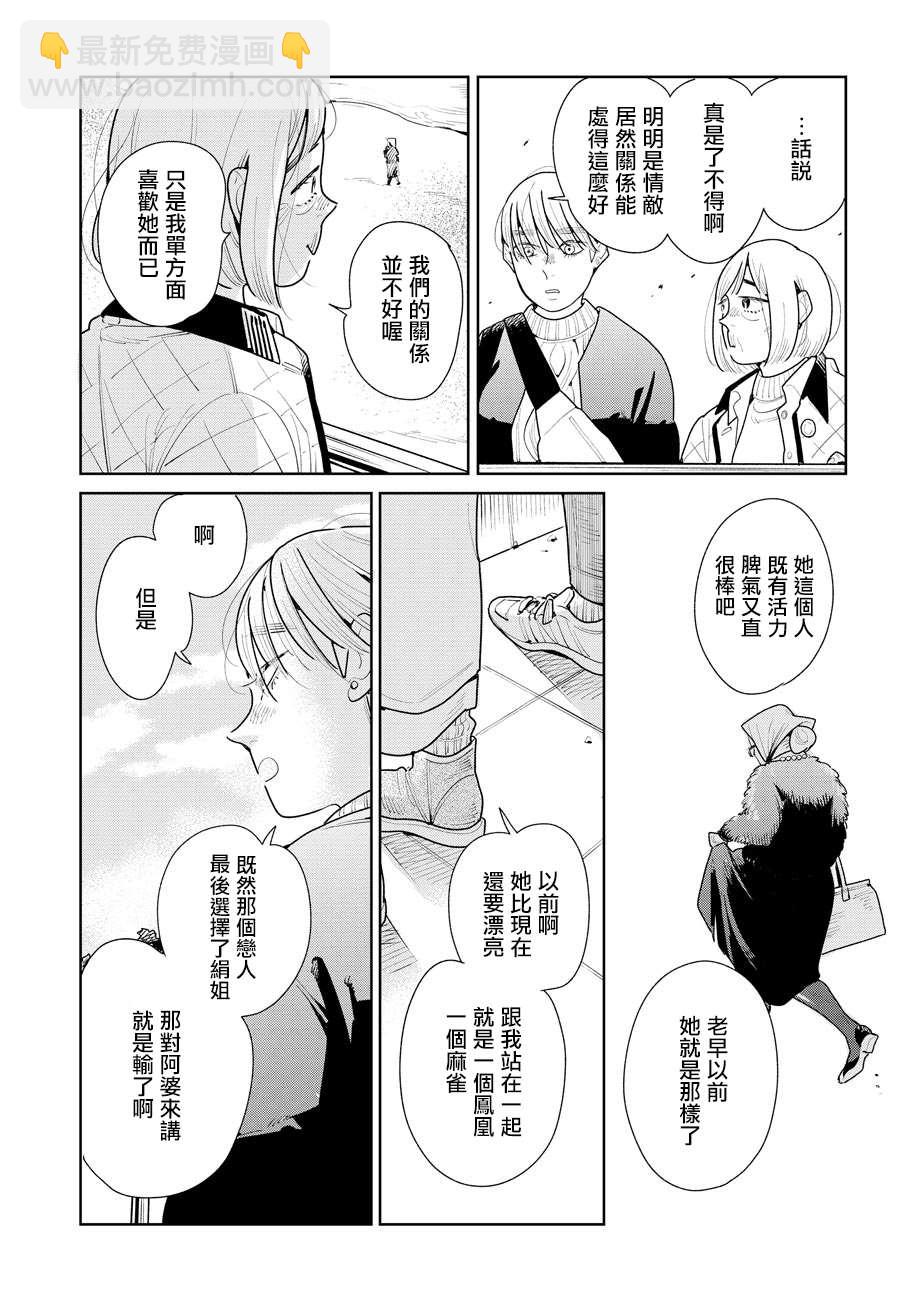 第9话11