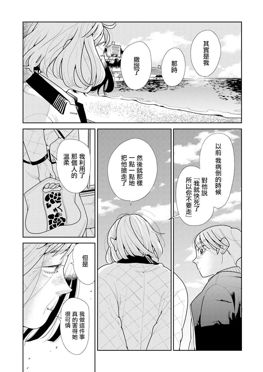 第9话13