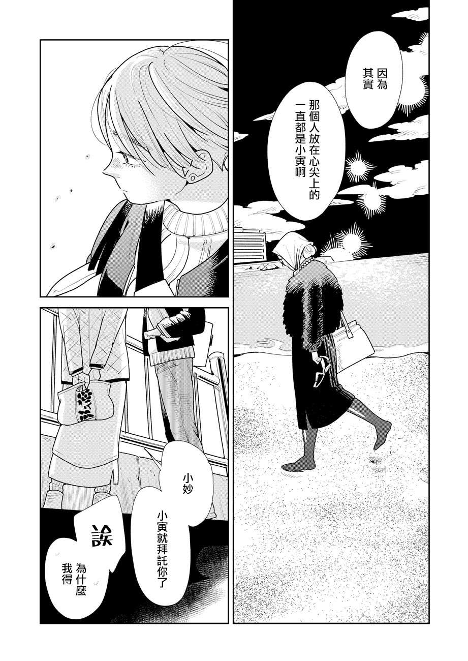 第9话14