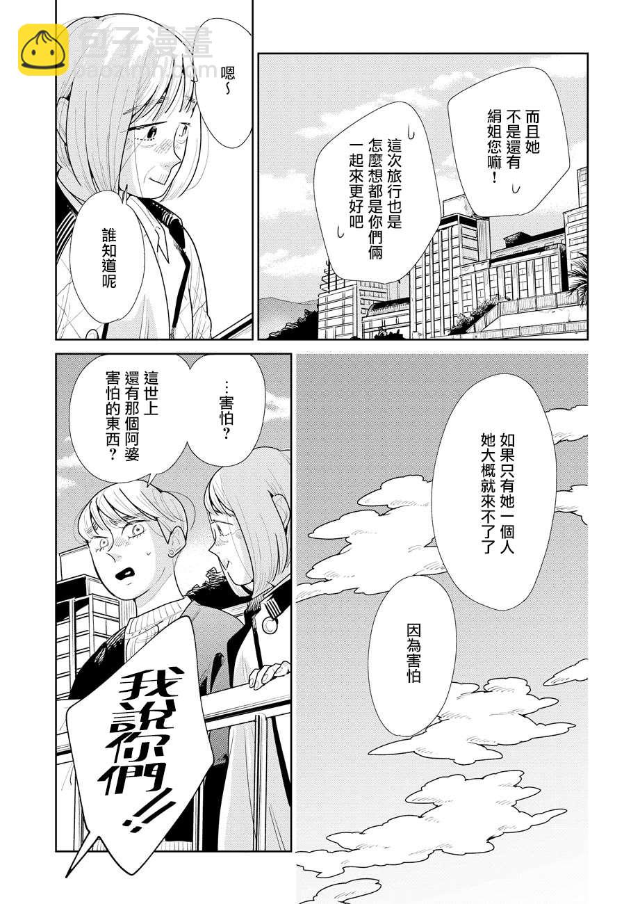 第9话15