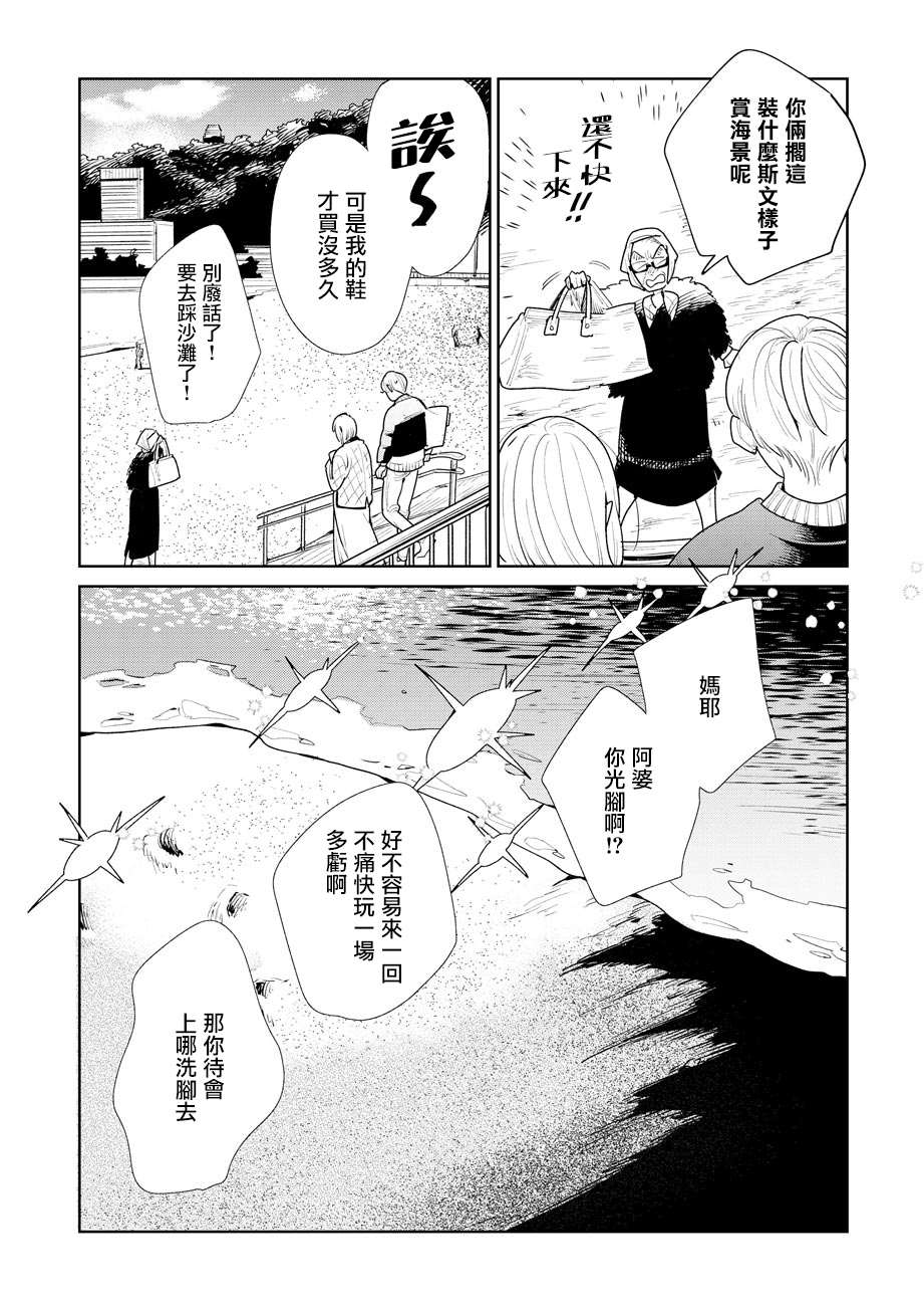 第9话16