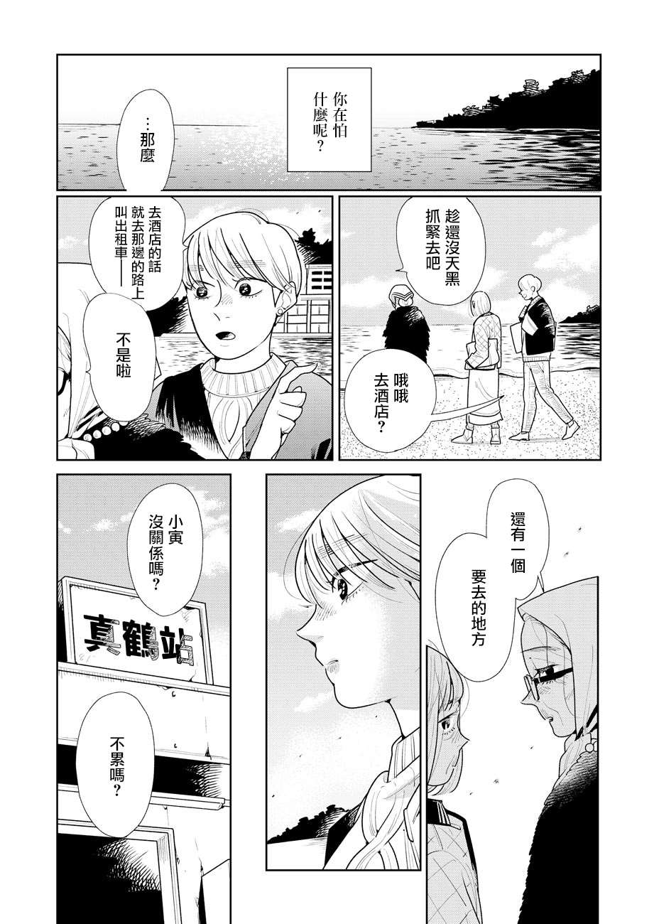 第9话19