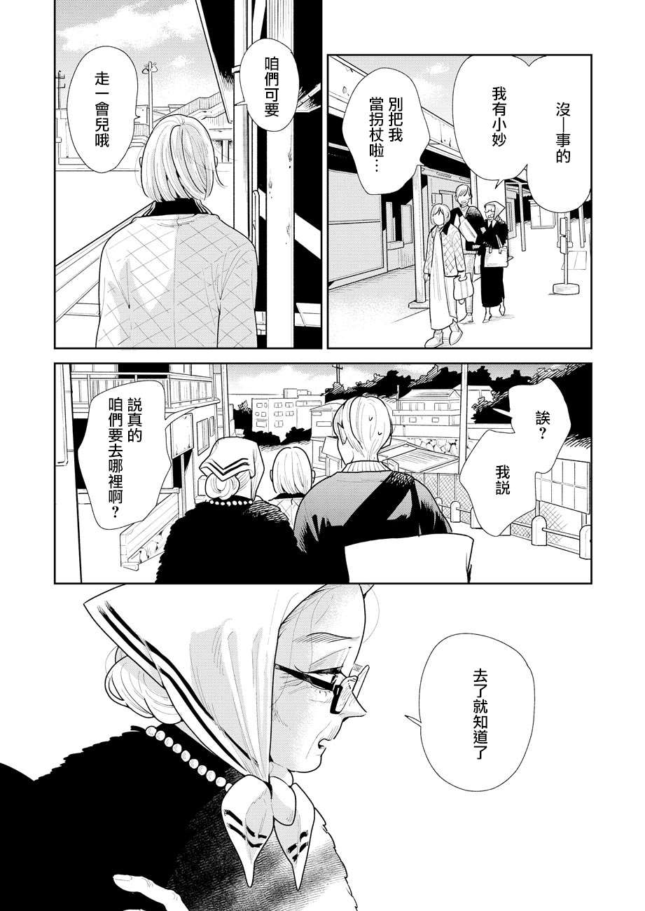 第9话20