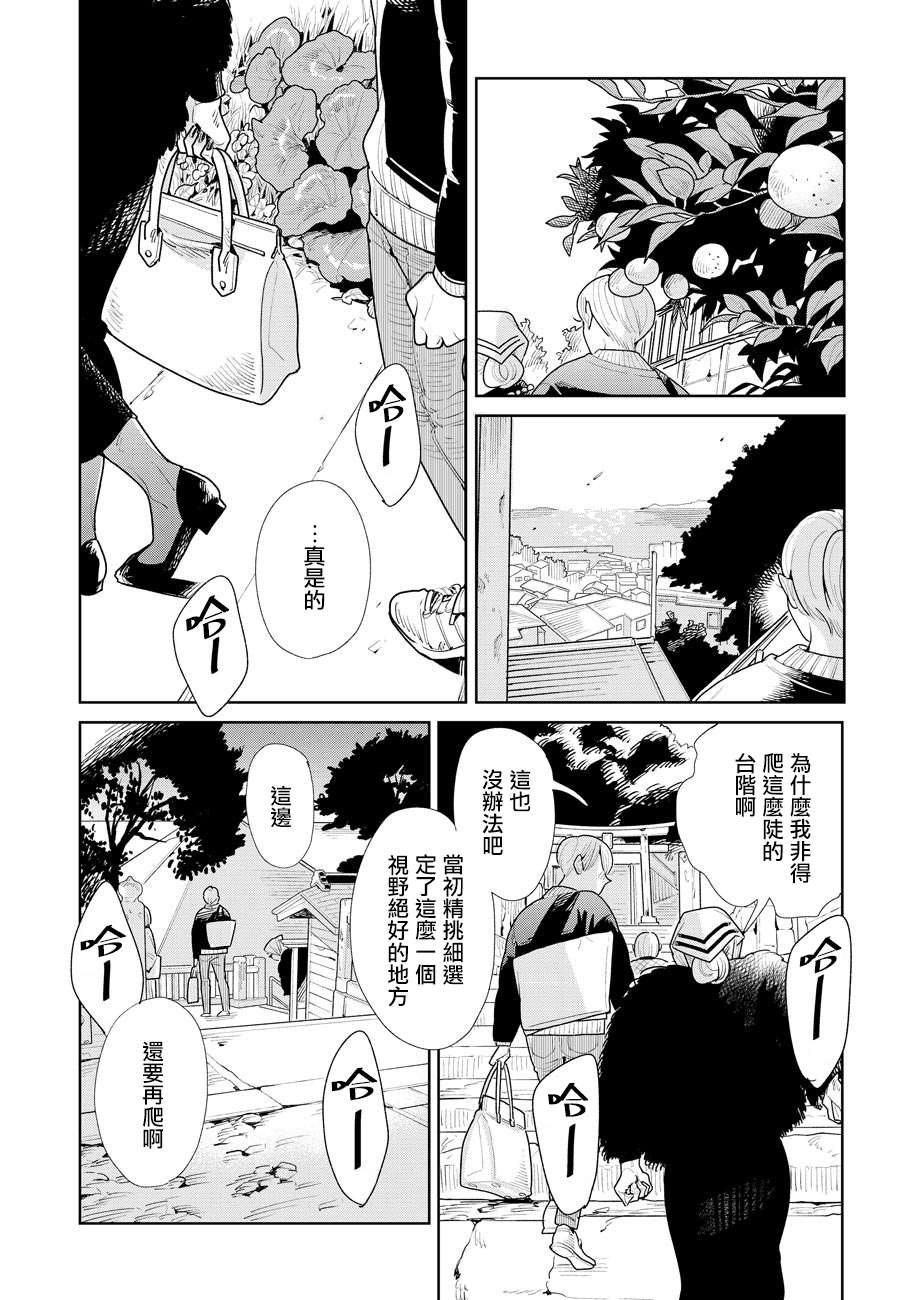 第9话21