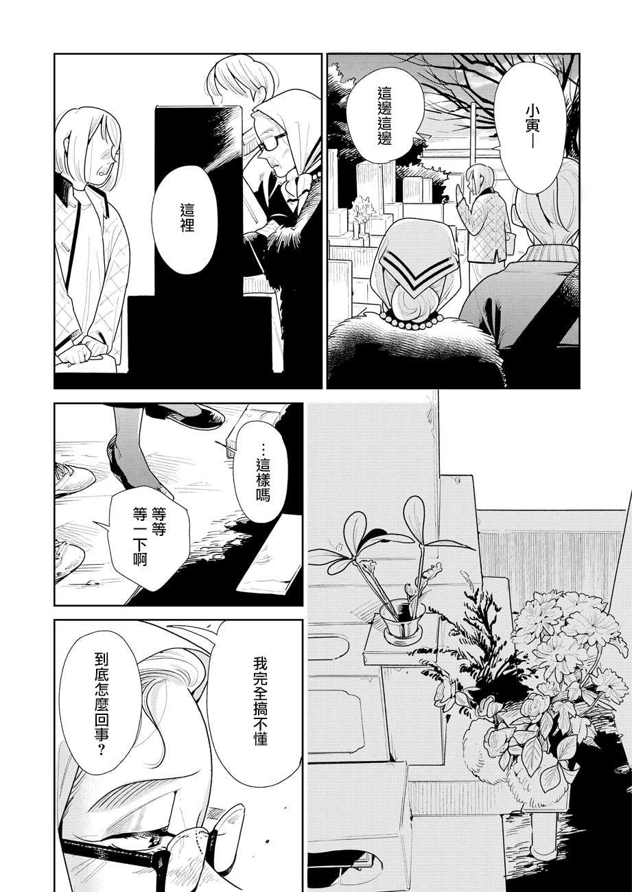 第9话24