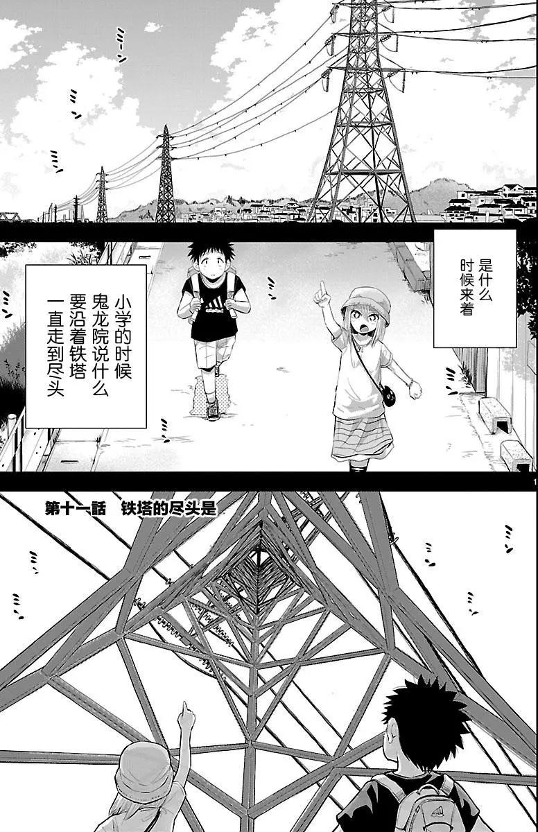 第11回0