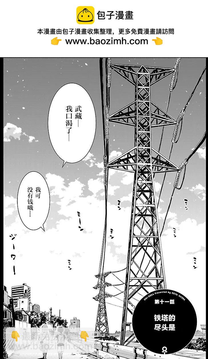 第11回1