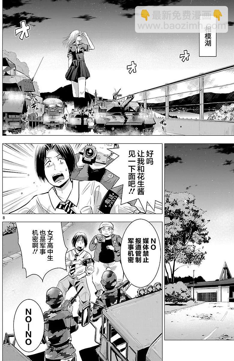 第11回7