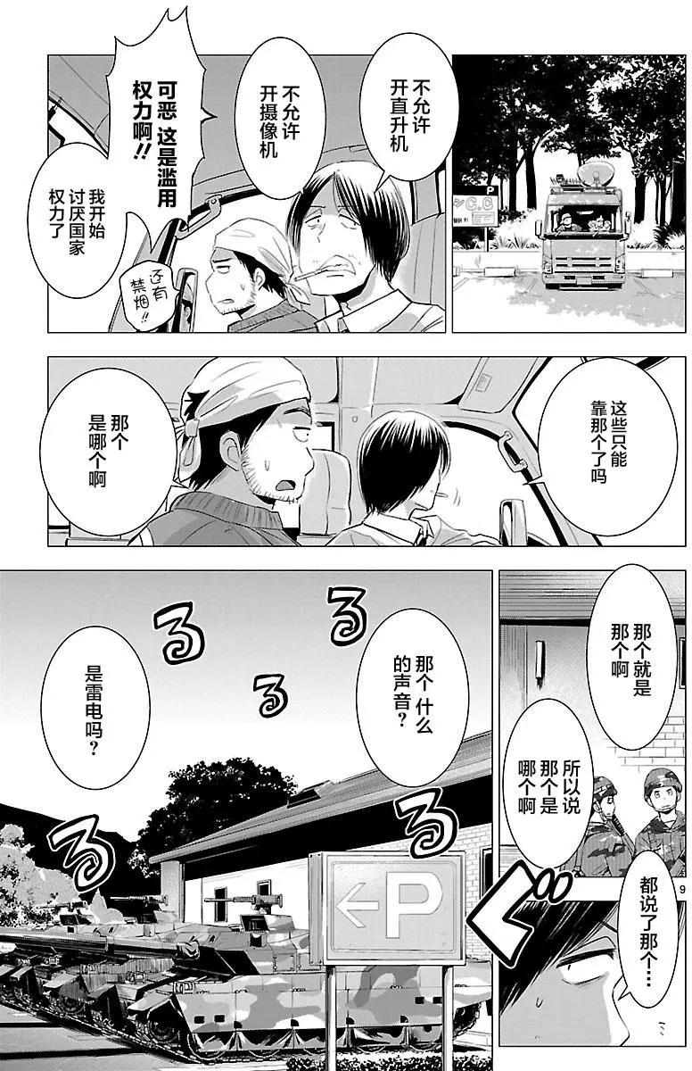 第11回8