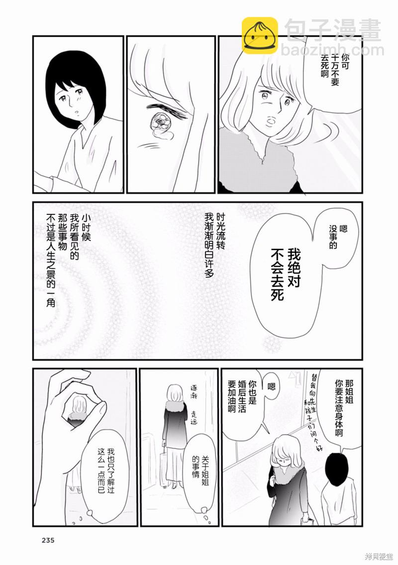 第16话4