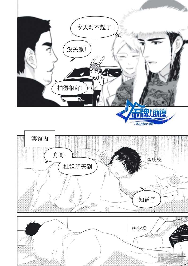 30 chap.08.10